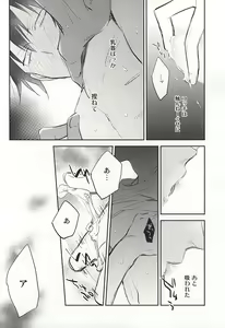 Page 27 of Yume ni mo Omowanai - preview thumbnail