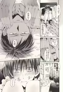 Page 18 of Kagami Zukan - Kagami Pictorial Book - preview thumbnail