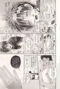 Page 28 of Kagami Zukan - Kagami Pictorial Book - preview thumbnail