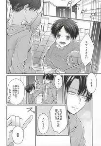 Page 3 of Eren wa Ore o Omoidasanai Chuuhen - preview thumbnail
