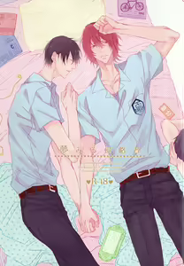Yumemiru Shinryaku-sha - hentai manga cover image