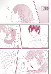 Page 34 of Yumemiru Shinryaku-sha - preview thumbnail