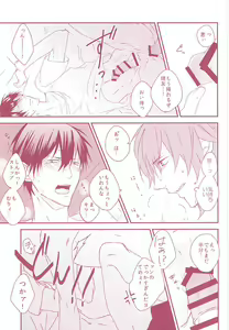 Page 42 of Yumemiru Shinryaku-sha - preview thumbnail