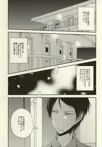 Page 2 of Kore tte Penalty Nandesu ka? - preview thumbnail