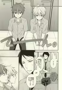 Page 8 of Kore tte Penalty Nandesu ka? - preview thumbnail