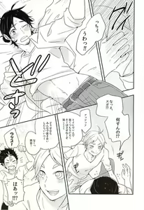 Page 19 of Iki Kitte Koso Ace! - preview thumbnail