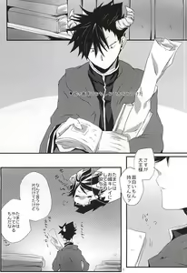 Page 2 of LOVE QUEST - preview thumbnail