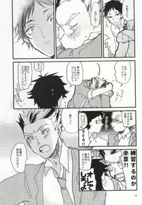 Page 11 of Anata to Yume no Uchi - preview thumbnail
