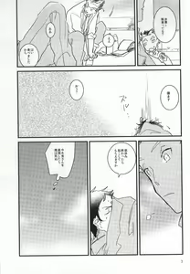 Page 5 of Anata to Yume no Uchi - preview thumbnail