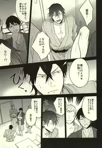 Page 5 of Itou-san o Buchi Okashita Hon. - preview thumbnail