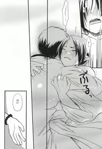 Page 23 of Ohitori-sama Asobi - preview thumbnail