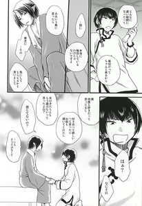 Page 25 of Ohitori-sama Asobi - preview thumbnail