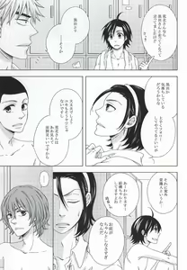 Page 3 of Mitaiken Ryouiki - preview thumbnail