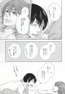 Page 5 of Mitaiken Ryouiki - preview thumbnail
