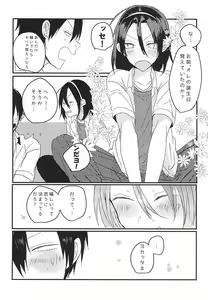 Page 12 of OmedeToudou-san - preview thumbnail