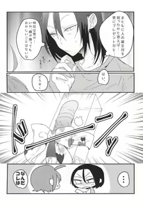 Page 3 of OmedeToudou-san - preview thumbnail