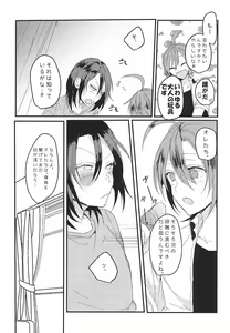 Page 4 of OmedeToudou-san - preview thumbnail
