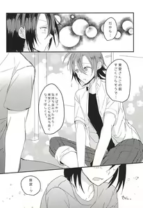 Page 5 of OmedeToudou-san - preview thumbnail