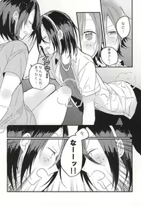 Page 9 of OmedeToudou-san - preview thumbnail