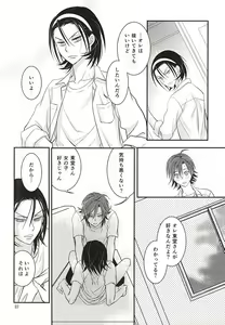 Page 20 of Renai Vector no Hakai Shoudou - preview thumbnail