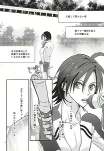 Page 2 of Renai Vector no Hakai Shoudou - preview thumbnail