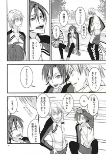 Page 4 of Renai Vector no Hakai Shoudou - preview thumbnail