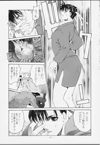 Page 55 of Tenimuhou 4 - preview thumbnail