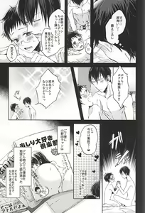 Page 6 of Ore no Onoda-chan ga Eroi Kotoba Tsukaukara! - preview thumbnail
