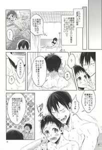 Page 7 of Ore no Onoda-chan ga Eroi Kotoba Tsukaukara! - preview thumbnail