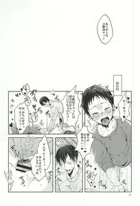 Page 8 of Ore no Onoda-chan ga Eroi Kotoba Tsukaukara! - preview thumbnail