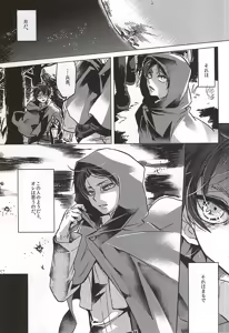 Page 3 of Kimi, Koukou Taru Gekkou o Tataete - preview thumbnail