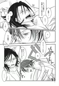 Page 3 of Sannenme no Nemurihime - preview thumbnail