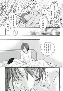 Page 31 of Sannenme no Nemurihime - preview thumbnail