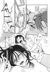 Page 5 of Sannenme no Nemurihime - preview thumbnail