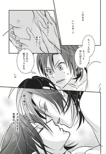 Page 7 of Sannenme no Nemurihime - preview thumbnail