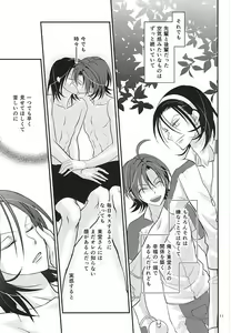 Page 9 of Sannenme no Nemurihime - preview thumbnail