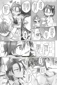 Page 12 of Cat room - preview thumbnail