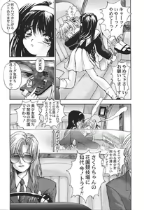 Page 15 of Card Captor Sakura CLANKE - preview thumbnail