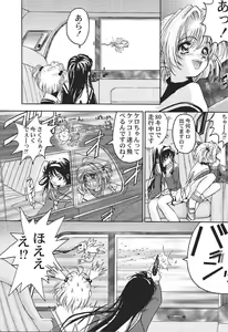 Page 16 of Card Captor Sakura CLANKE - preview thumbnail
