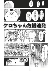 Page 36 of Card Captor Sakura CLANKE - preview thumbnail