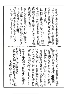 Page 41 of Card Captor Sakura CLANKE - preview thumbnail