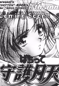 Page 43 of Card Captor Sakura CLANKE - preview thumbnail