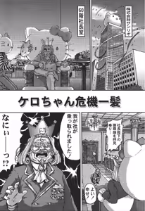 Page 10 of Card Captor Sakura CLANKE - preview thumbnail