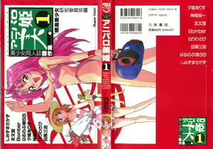 Aniparo Miki 1 — hentai manga cover on Fhentai
