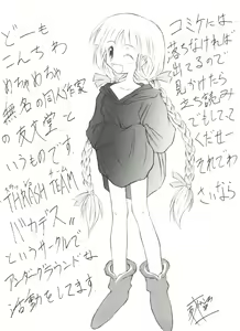 Page 101 of Aniparo Miki 1 - preview thumbnail