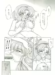 Page 117 of Aniparo Miki 1 - preview thumbnail