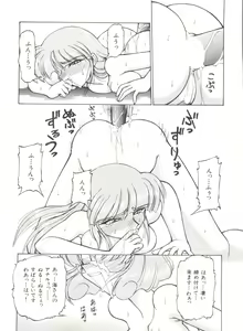 Page 124 of Aniparo Miki 1 - preview thumbnail