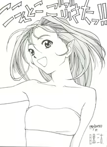 Page 129 of Aniparo Miki 1 - preview thumbnail