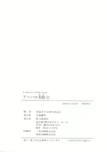 Page 146 of Aniparo Miki 1 - preview thumbnail