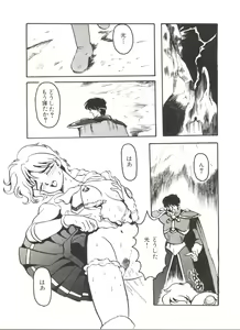 Page 33 of Aniparo Miki 1 - preview thumbnail